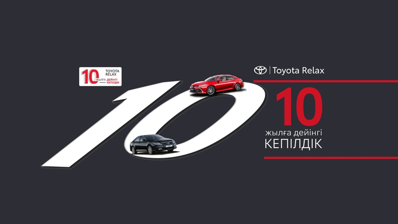 ToyotaRelax_1600х900px(1040х550рх-safe zone)_каз