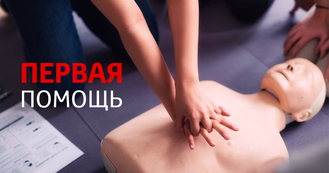 1140-600_first_aid
