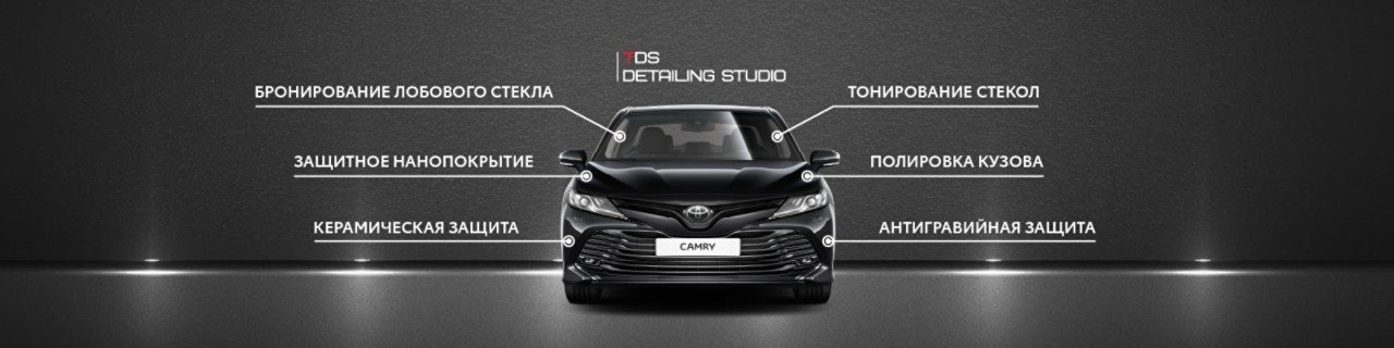 Toyota Detailing Studio