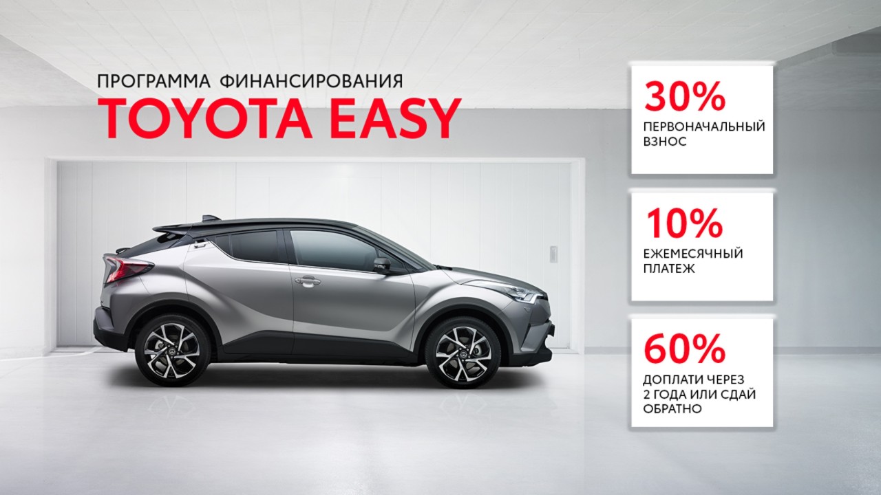 Toyota Easy