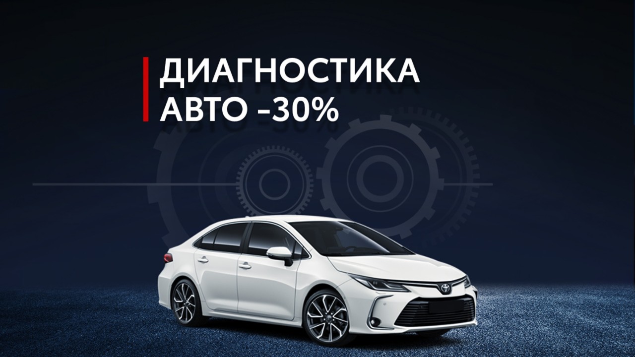 Diagnostic discounts
