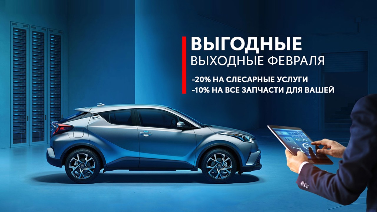 Выгодные выходные февраля