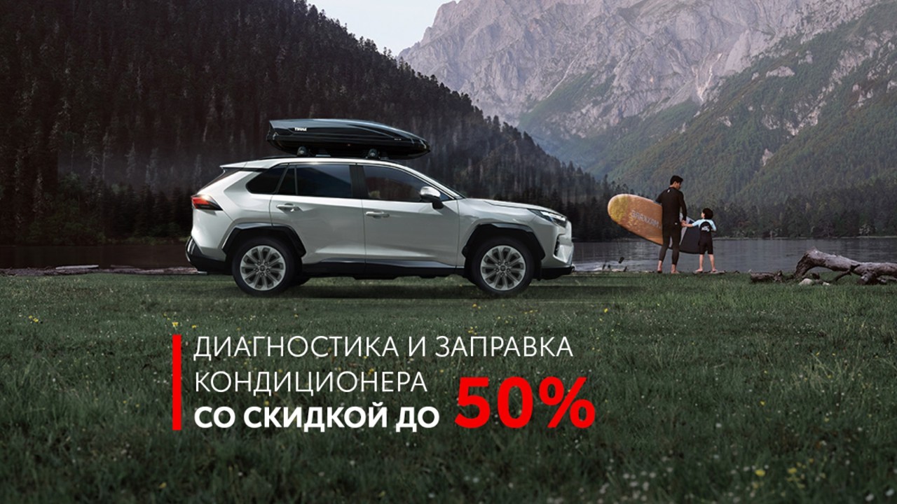Горячие цены этим летом
