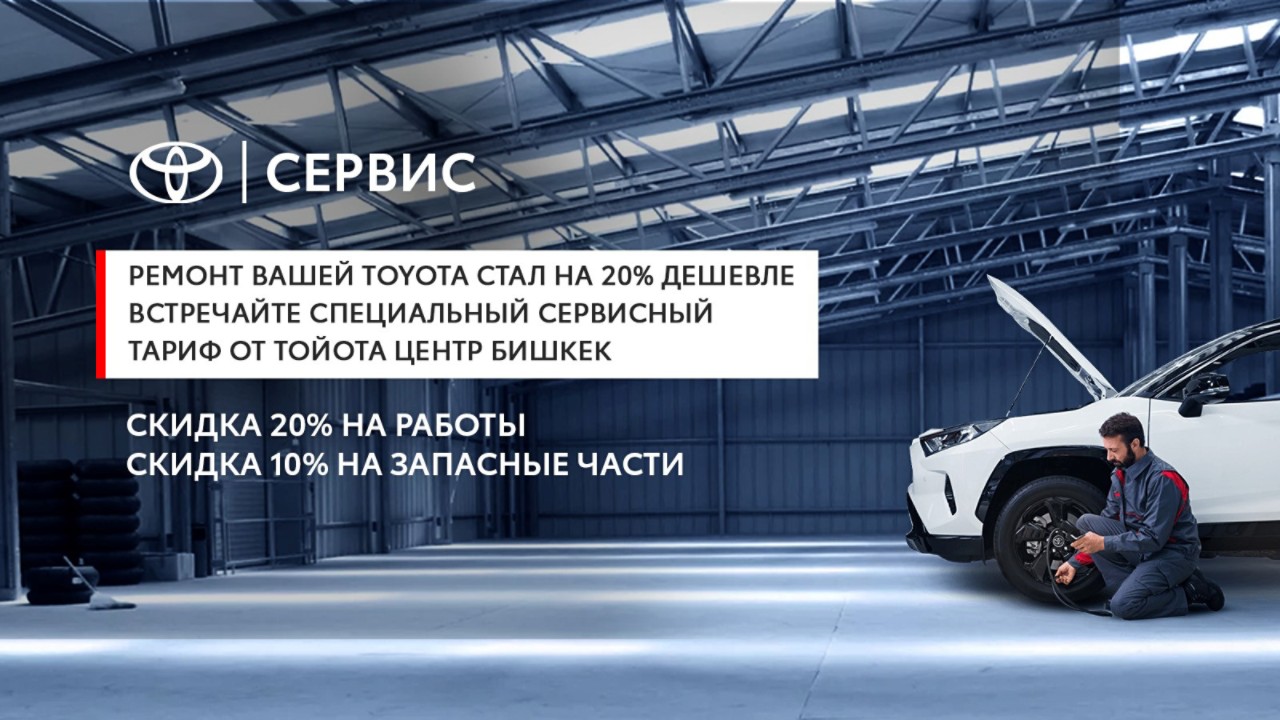 repair-discount