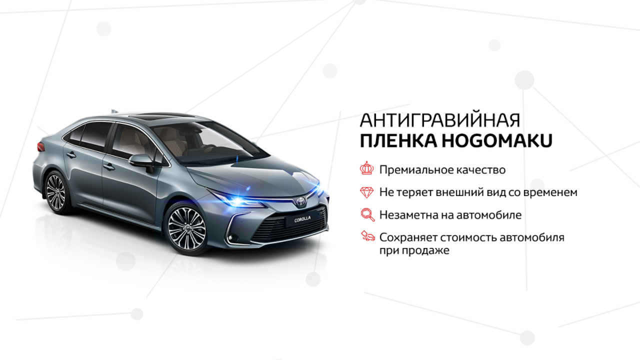 бронепленка_1
